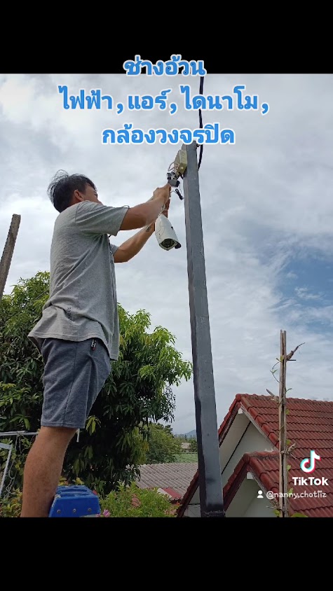 ช่างอ้วนไฟฟ้า, แอร์, ไดนาโม, กล้องวงจรปิด - 3