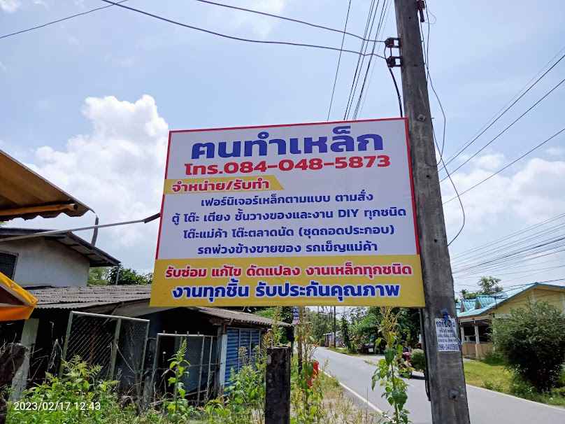 ช่างเกียรติสแตนเลสทุ่งสง - 4
