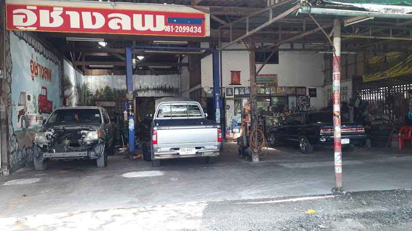 ช่างเก่งปากทางทัพนคร รถยก รถสไลค์ - 4