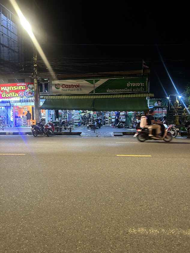ช่างเงาะ ซ่อมมอเตอร์ไซค์ แปดริ้ว - 2