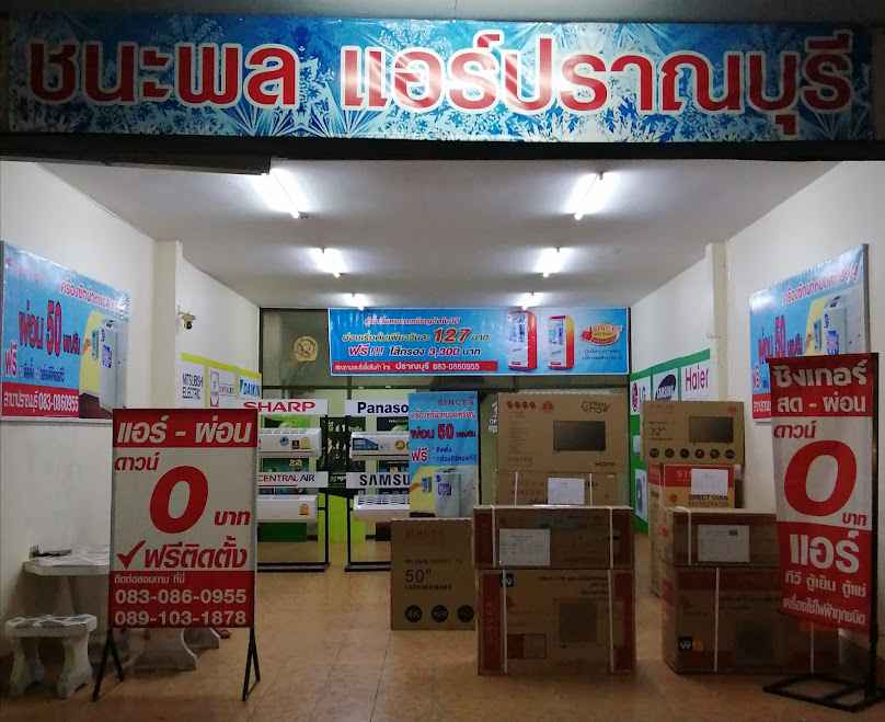 ช่างเจมส์ แอร์บ้าน&เซอร์วิส - 4