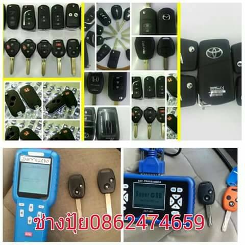 ช่างเจริญ กุญแจรีโมท รถยนต์ - 3