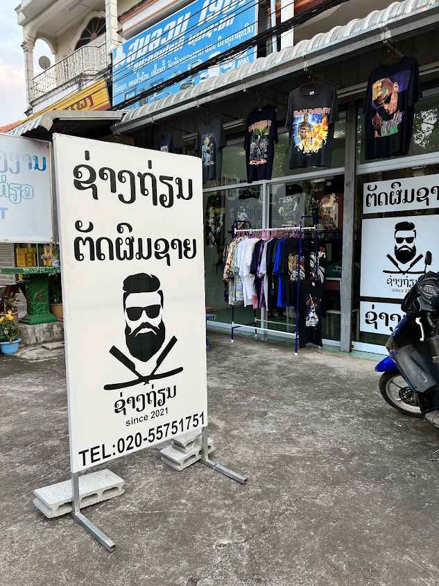 ຊ່າງຖ່ຽນ ຕັດຜົມຊາຍ HAIRCUT SHOP - 2