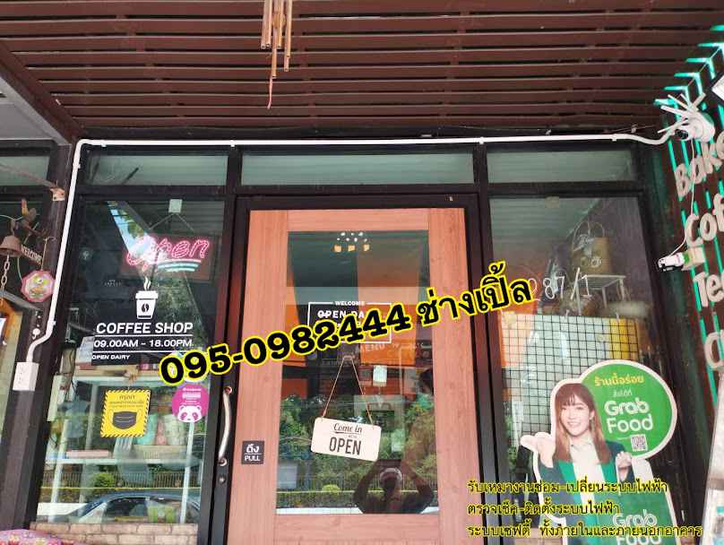 ช่างเปิ้ล ล้างแอร์บ้าน ติดตั้ง ซ่อม ย้าย เติมน้ำยา - 2