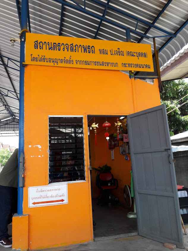 ช่างเปียวหนองท่า - 3