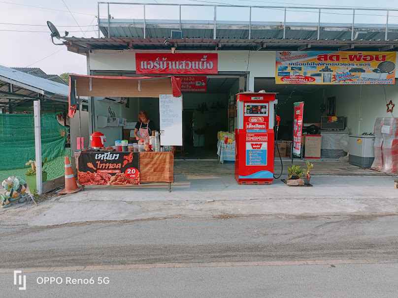 ช่างเหน่งแอร์ ชัฏป่าหวาย - 3