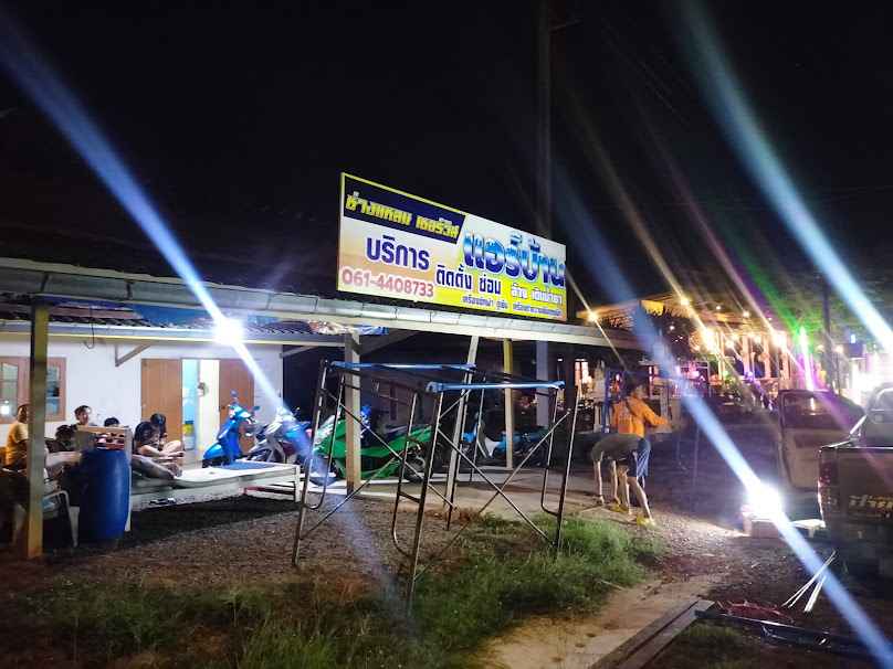 ช่างแหลม เซอร์วิสแอร์