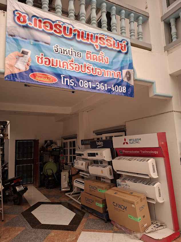 ช่างแอร์บุรีรัมย์ ร้านขายแอร์บุรีรัมย์ ซ่อมแอร์บุรีรัมย์ ช่างล้างแอร์บุรีรัมย์