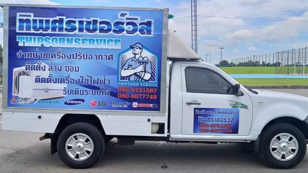 ช่างแอร์บุรีรัมย์ ร้านทิพศรเซอร์วิส - 3