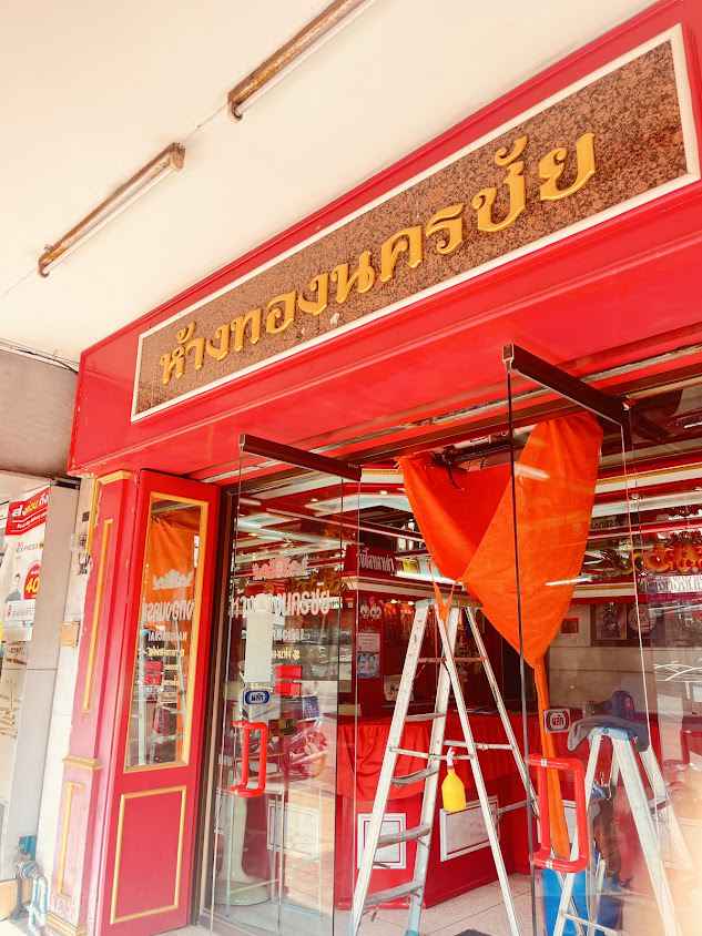 ช่างแอร์ปันสุข - 2