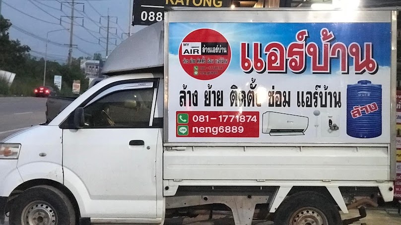 ช่างแอร์ระยองBYโย - 4