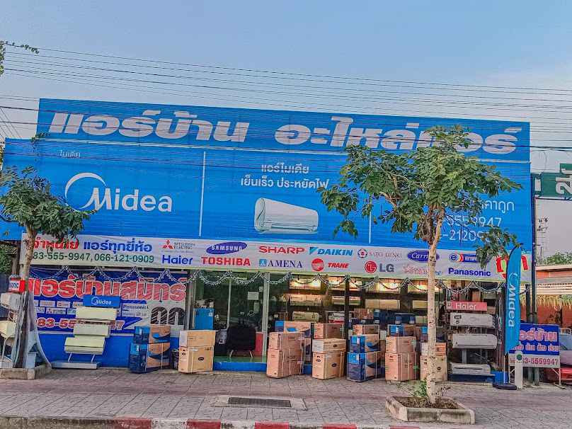 ช่างแอร์หนองจอก - 4