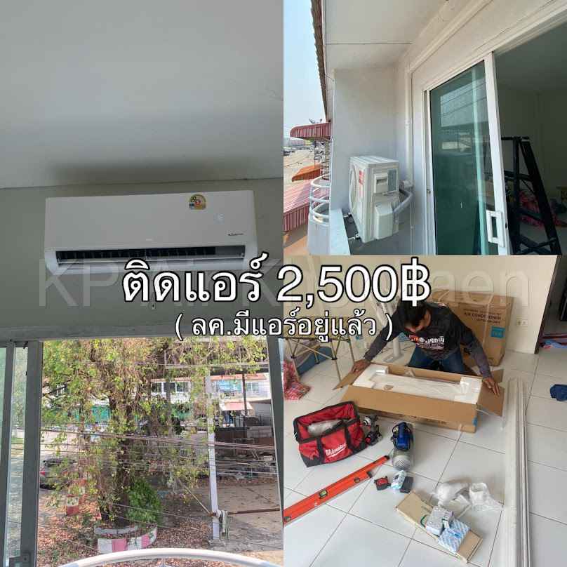 ช่างแอร์ จำหน่ายแอร์ ติดตั้งแอร์ ซ่อมแอร์ ล้างแอร์ แอร์บ้านขอนแก่น - 2