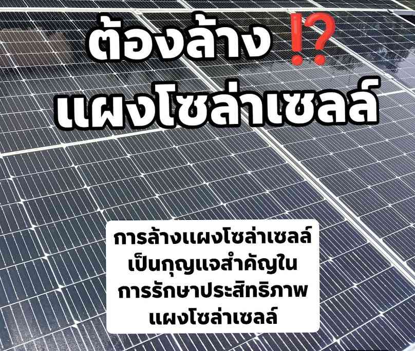 ช่างแอร์ ช่างไฟฟ้า ช่างโซล่าเซลล์ ช่างซ่อมห้องเย็น อ.พระยืน จ.ขอนแก่น - 2