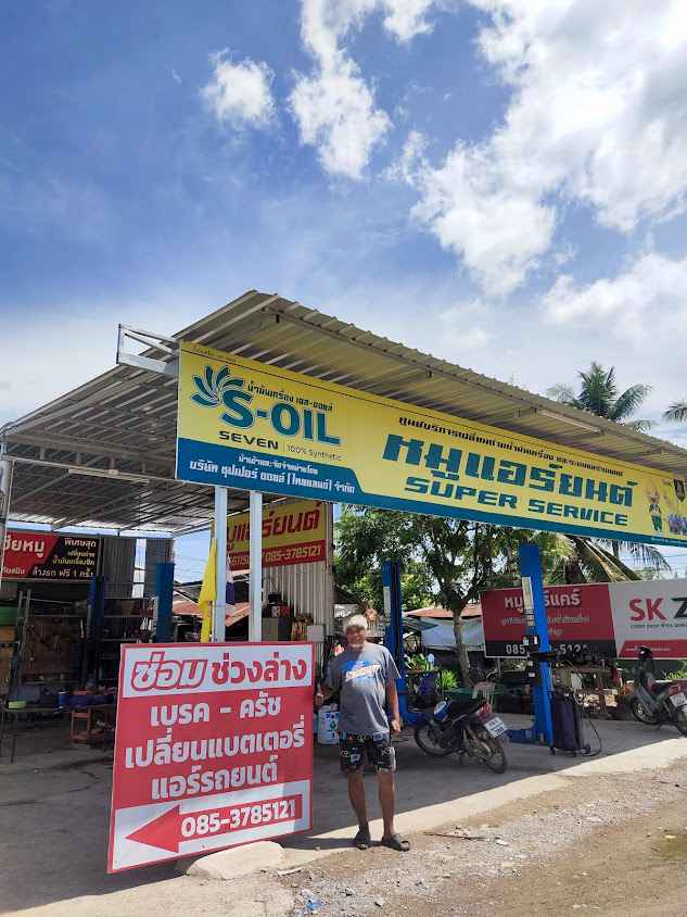 ช่างแอร์ สมุทรสงคราม - 4