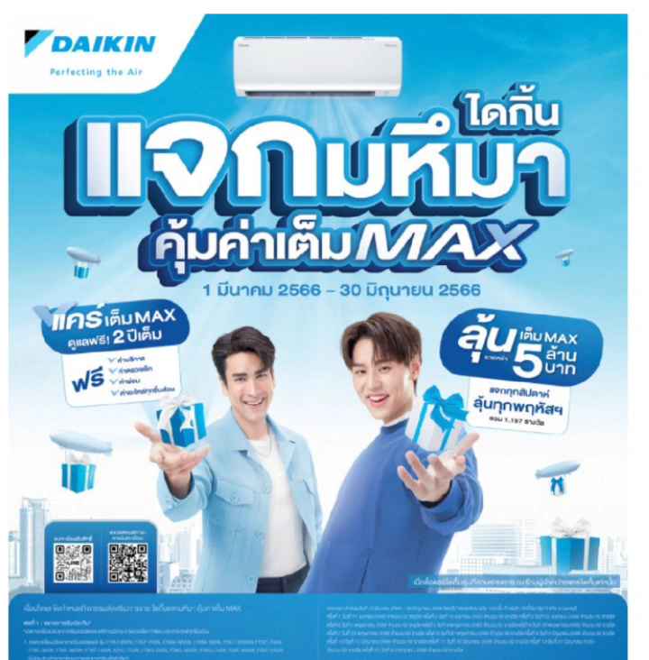ช่างแอร์ Panama air service - 3