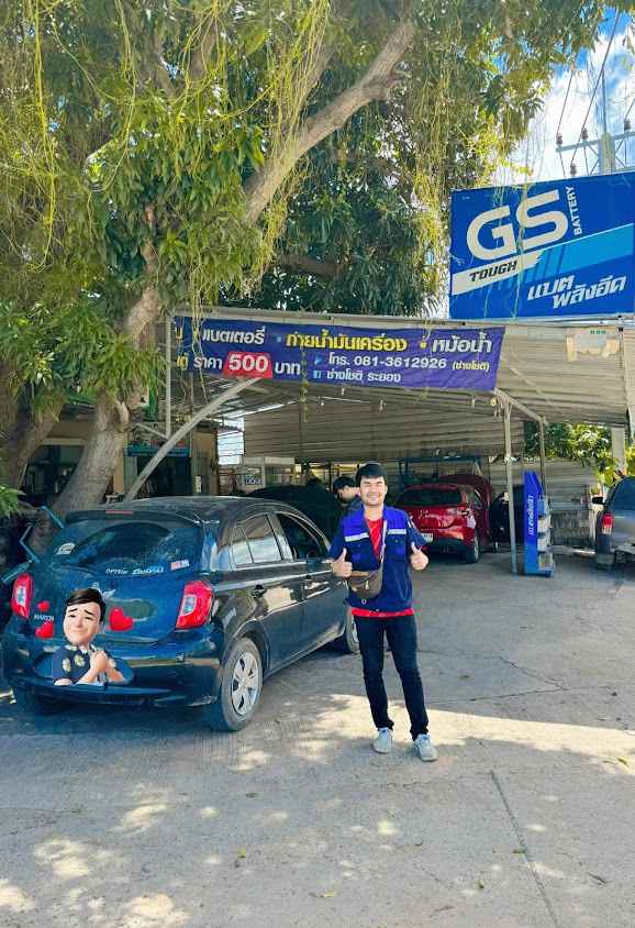 ช่างโชติ แบตเตอรี่รถยนต์ระยอง ล้างแอร์รถยนต์ ซ่อมแอร์รถยนต์