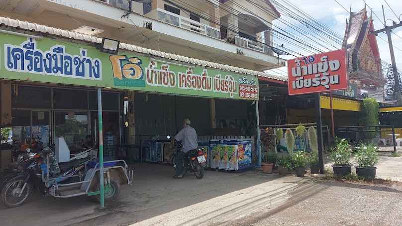ช่างโอ รับเหมาก่อสร้าง - 4