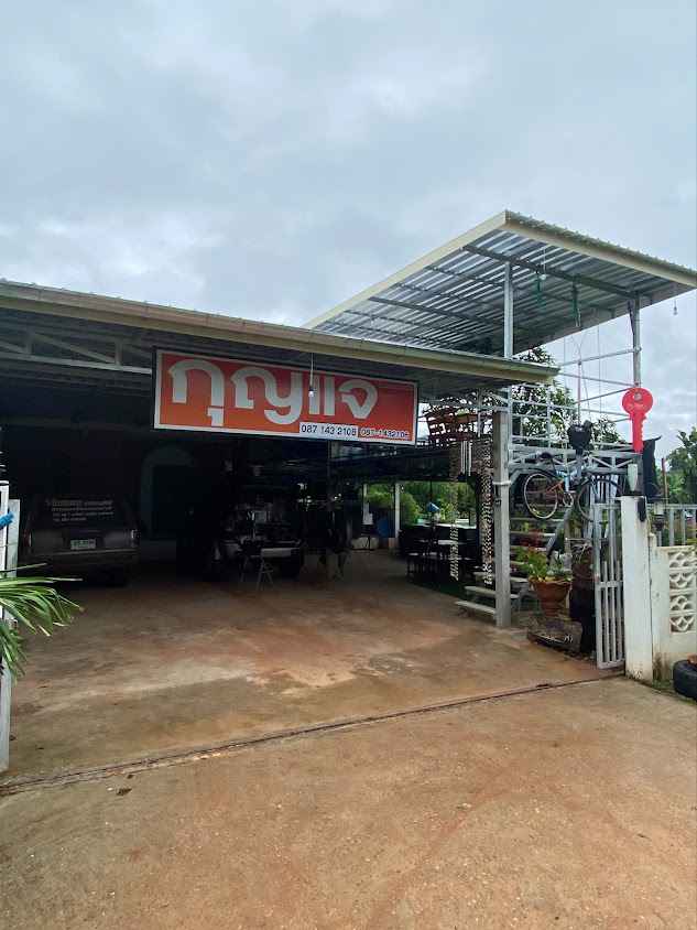 ช่างไทรทองมาสเตอร์คีย์ กุญแจท่าแร่ - 2