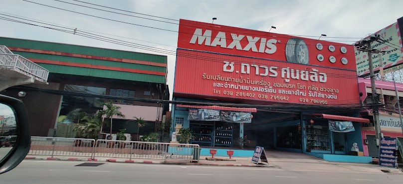 ช.ถาวรการยาง - 3