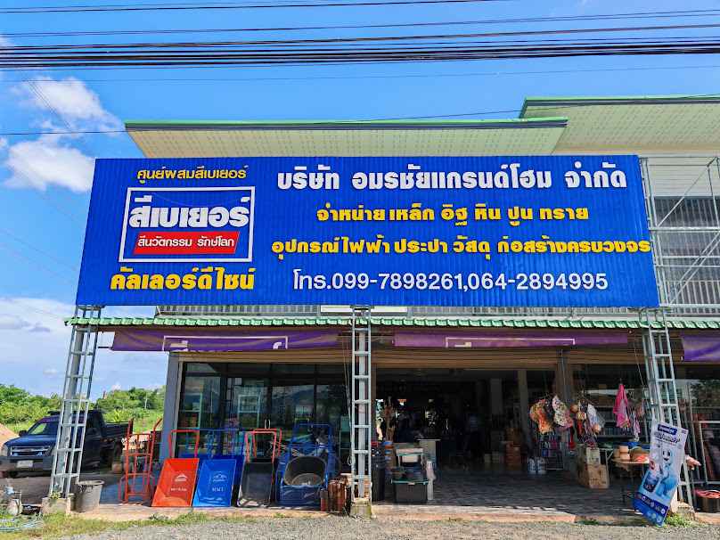 ช.ธรรมภักดี - 3