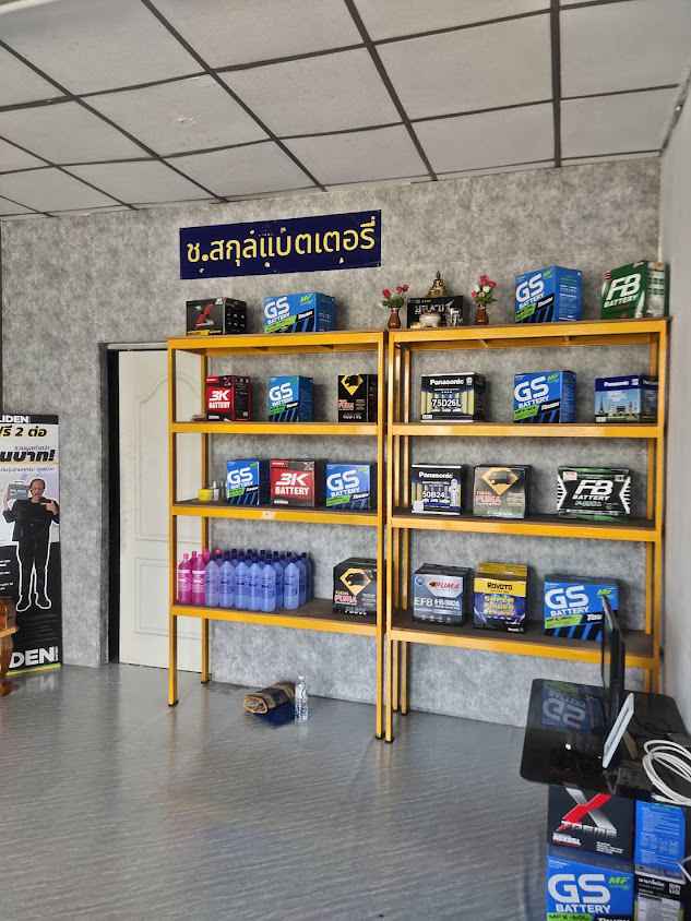 ช.สกุลแบตเตอรี่ ร้านแบตเตอรี่รถยนต์ ติดตั้งถึงที่ - 4