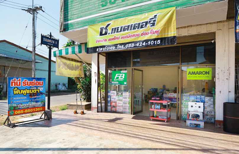 ช.แบตเตอรี่ ศรีนคร