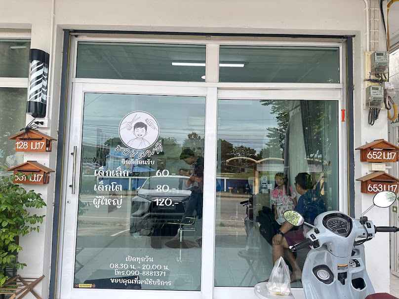 ซอยผมที ร้านตัดผมชายร้อยเอ็ด - 2
