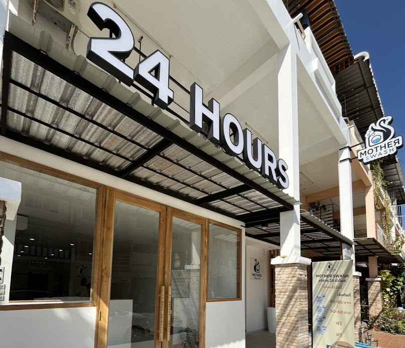 ซักตาก ซักรีด - 2