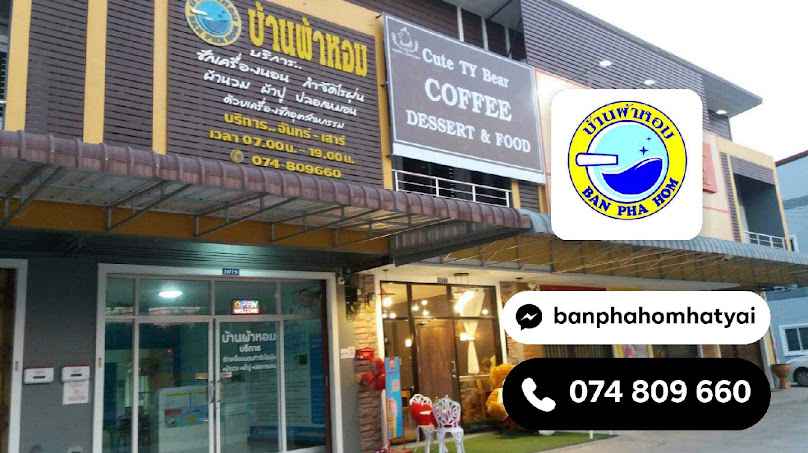 ซักผ้าม่าน แม่บ้านรายวัน SnS Thai - 3