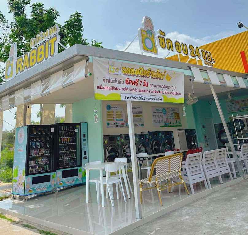 ซักอบร้อยเอ็ด 24 ชั่วโมง Rabbit ซักให้ มีแม่บ้านบริการ