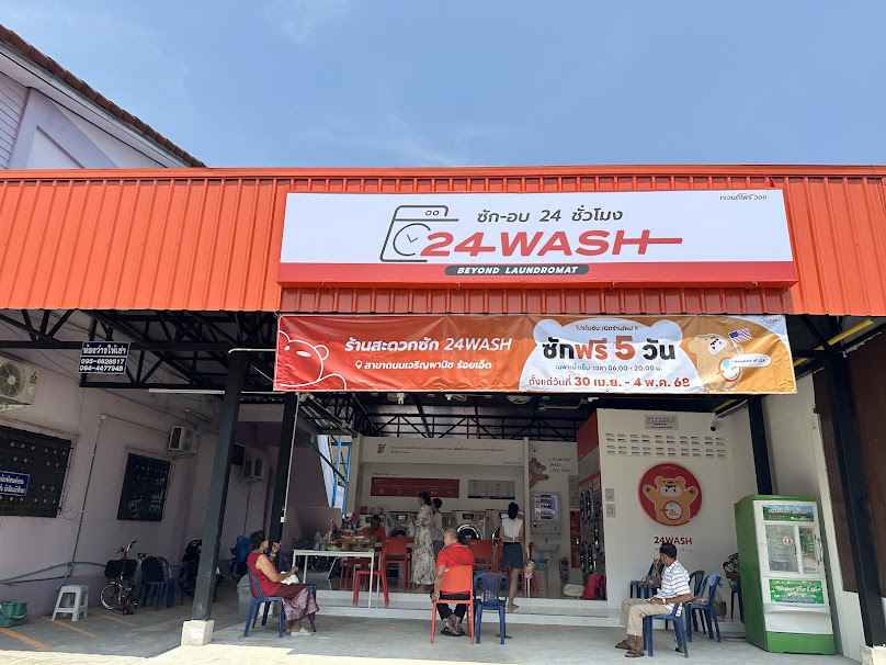 ซักอบร้อยเอ็ด 24WASH ถนนเจริญพานิช - 2