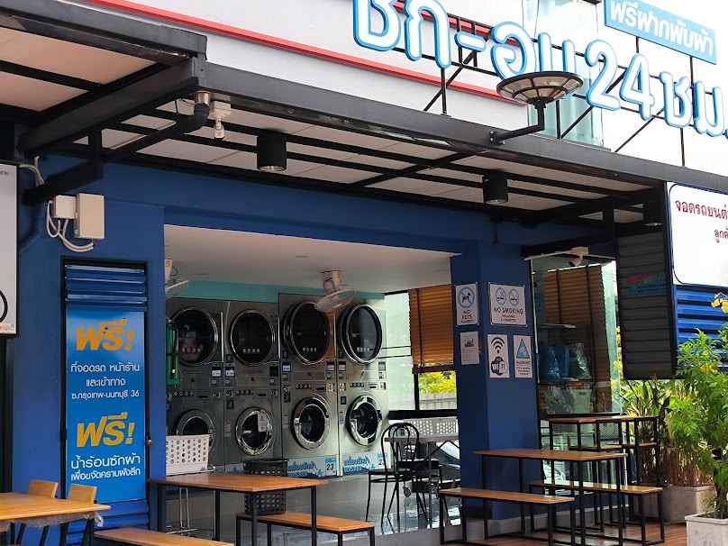 ซักอบ บางซ่อน Ocean Wash&Dry @Bangson