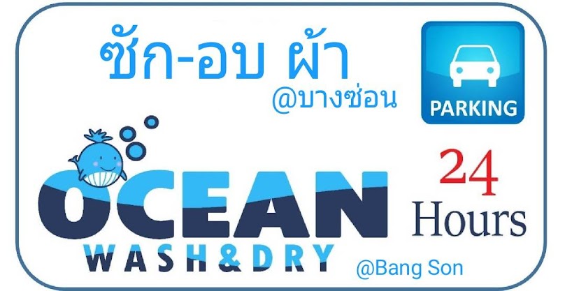 ซักอบ บางซ่อน Ocean Wash&Dry @Bangson - 3