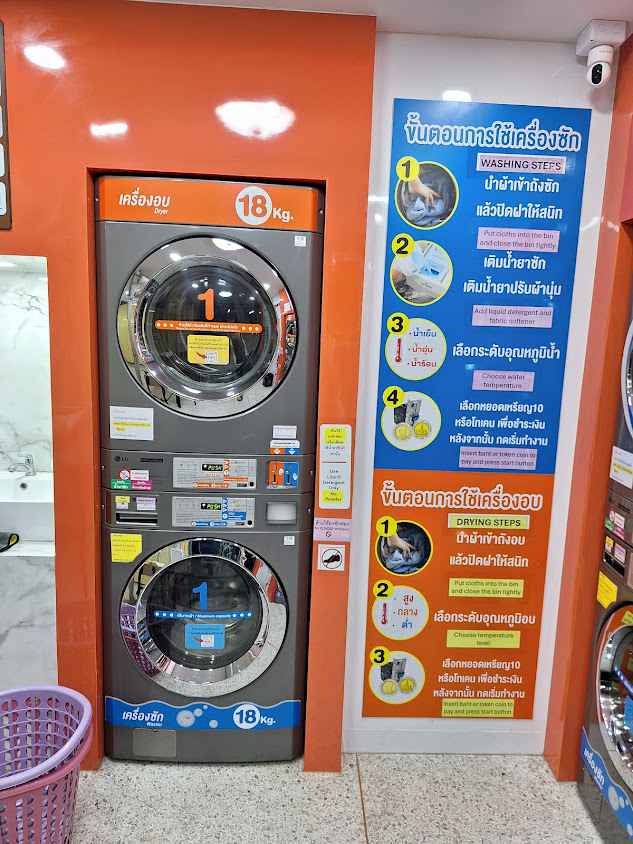 ซักอบ 24 ชั่วโมง - Orange - 4
