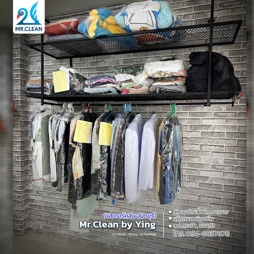 ซักแห้ง ซักอบรีด สปากระเป๋า สปารองเท้า มิสเตอร์คลีน จันทบุรี ( Mr.Clean Chanthaburi ) - 2