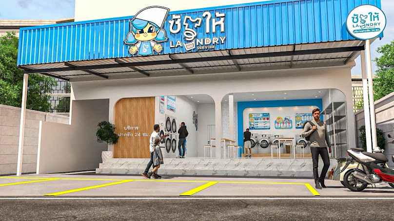 ซักให้ ร้านสะดวกซัก สาขา ขามใหญ่ - 2