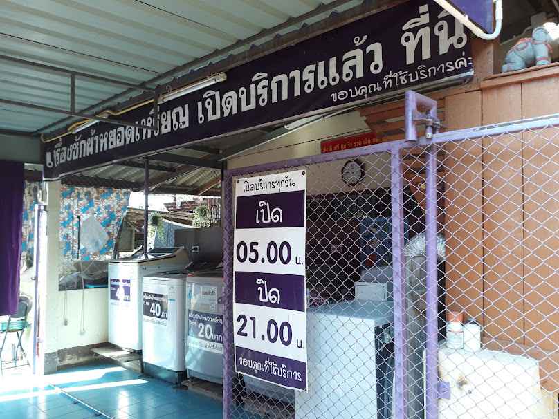 ซัก.ที