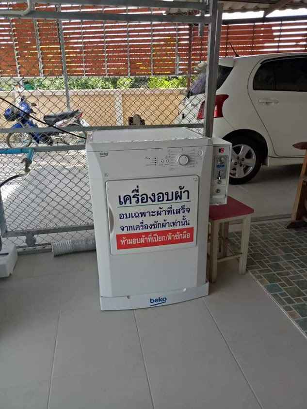 ซัก.ที - 3