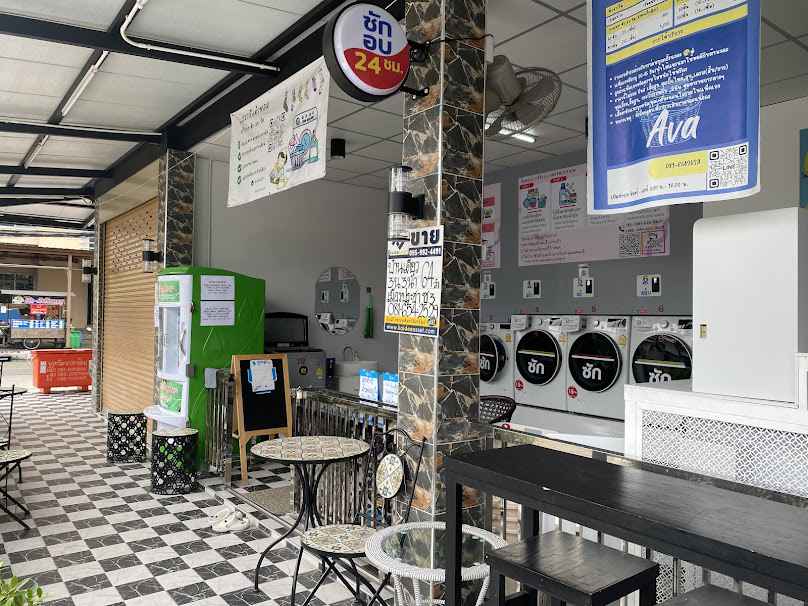 ซัก-อบ 24ชม. เมืองประชา - 2