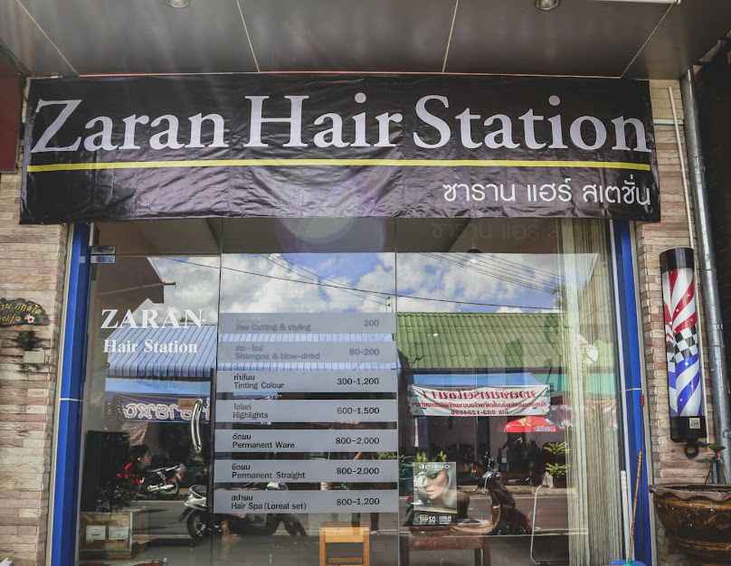 ซาราน แฮร์ Zarah hair - 2