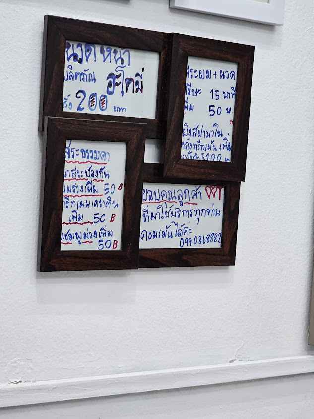ซาร่าห์ บิวตี้ ซาลอน - 2
