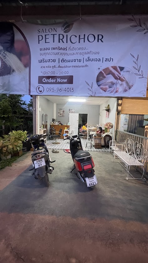 ซาลอนเพทริคอร์