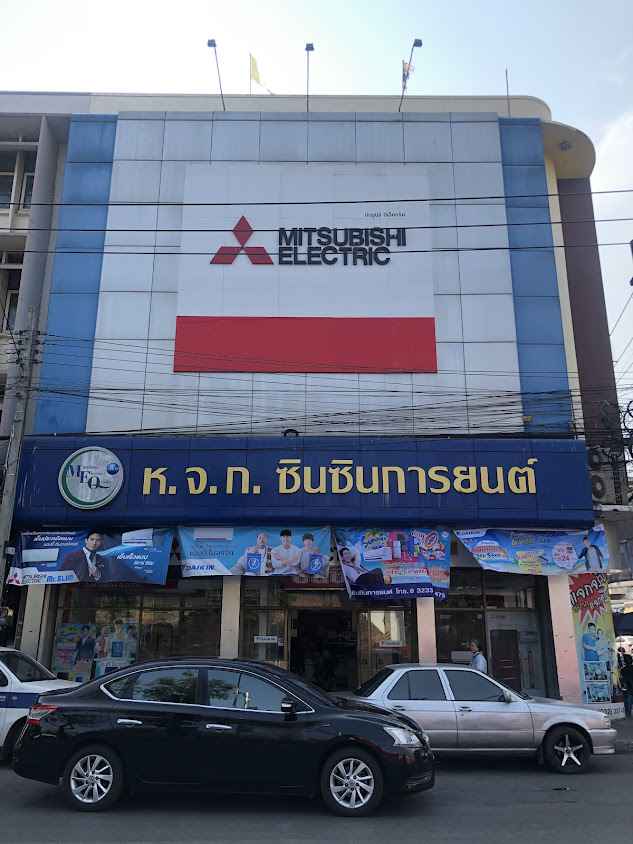 ซินซินการยนต์ - 1