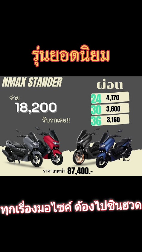 ซินฮวดเฮงจั่น(1993) - 3