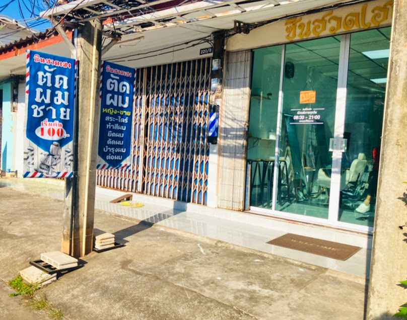 ซินฮวดเฮง ซาลอนแอนด์บาร์เบอร์ ( Zin Huad Heng salon and barber ) - 2
