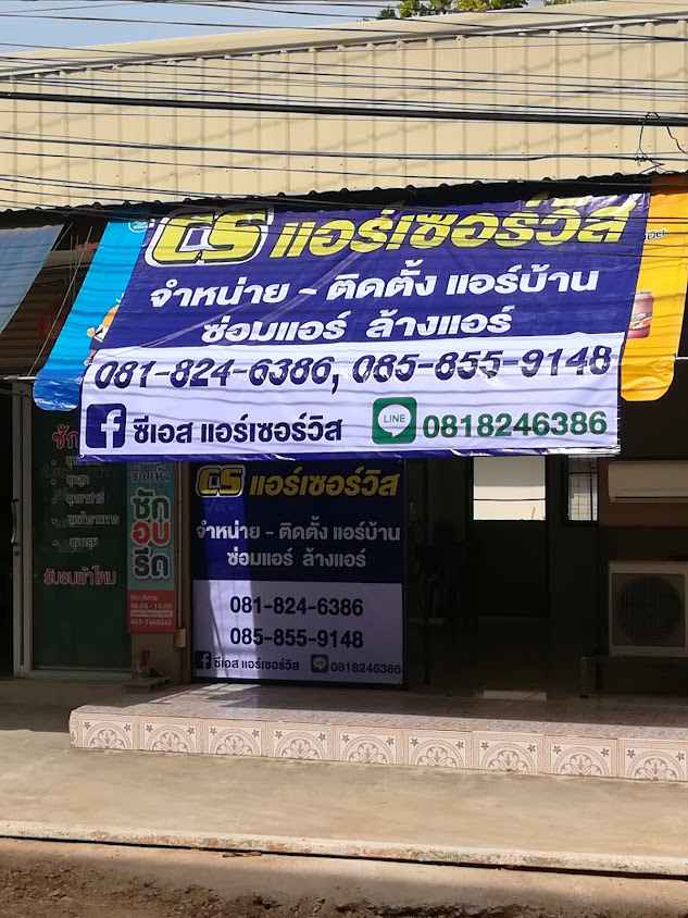 ซีเอส แอร์เซอร์วิส - 2