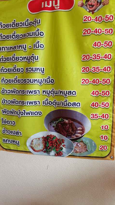 ซุ้มเหล้าตองแปดเหลี่ยม By น้องแพรว - 2