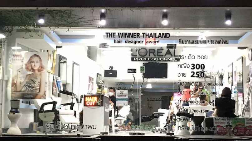ซูญ่าแฮร์