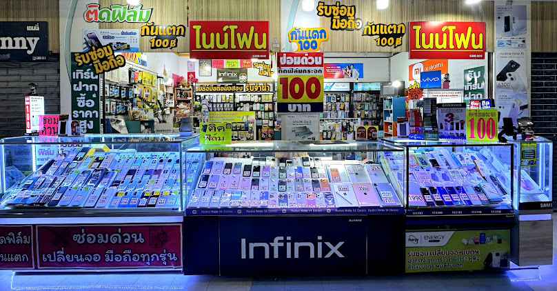 ซ่อมด่วน ซื้อขาย รับฝากมือถือ จำหน่ายโทรศัพท์มือถือและอุปกรณ์ ไนน์ โฟน Big C1 เชียงราย